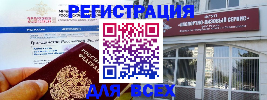 прописка иностранных граждан в Зеленодольске