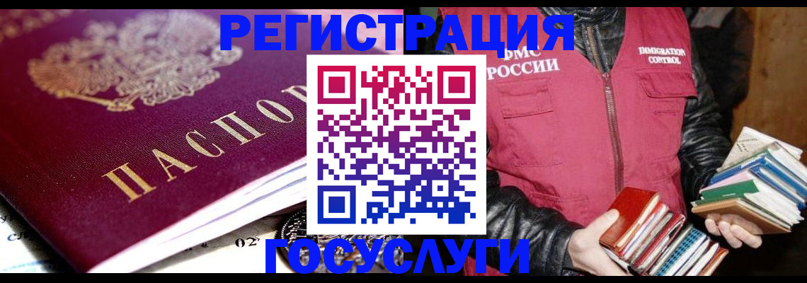 прописка штамп в Зеленодольске
