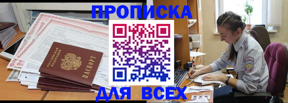 временная регистрация поиск в Зеленодольске